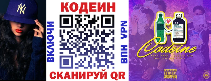 Codein Purple Drank  Купить  Ужур 