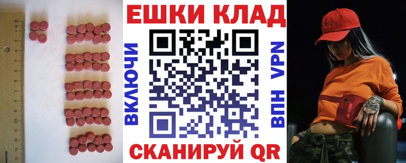 Экстази 300 mg  Купить где  Ужур 