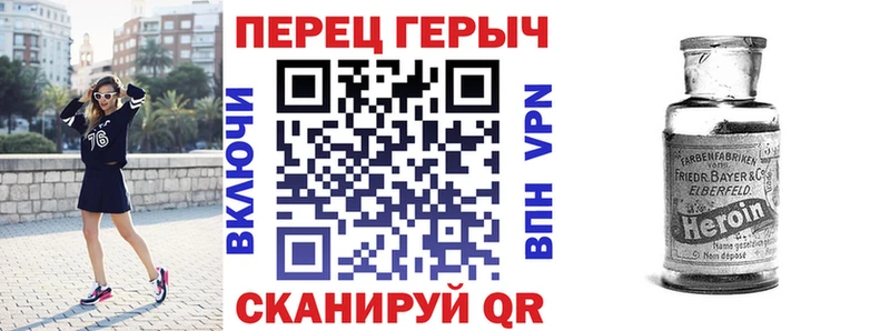 ГЕРОИН хмурый Купить Ужур