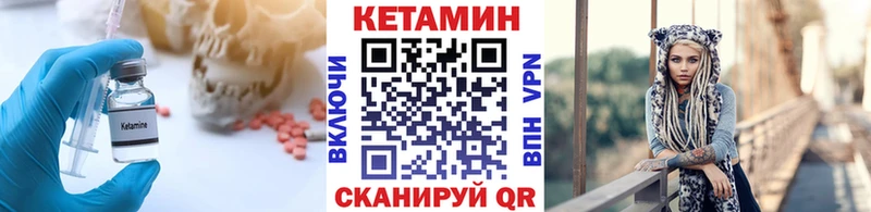 Купить где  Ужур  КЕТАМИН VHQ 