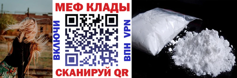 Купить где  Ужур  Мефедрон мука 